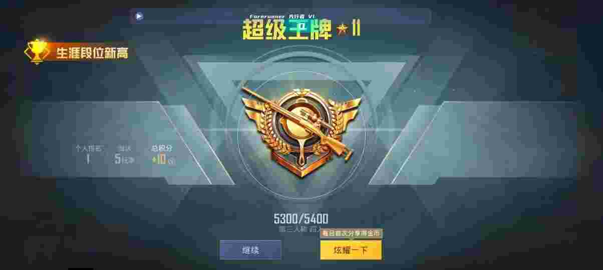 和平精英先行者透视直装 - 和平精英卖号怎么算钱辅助预览图